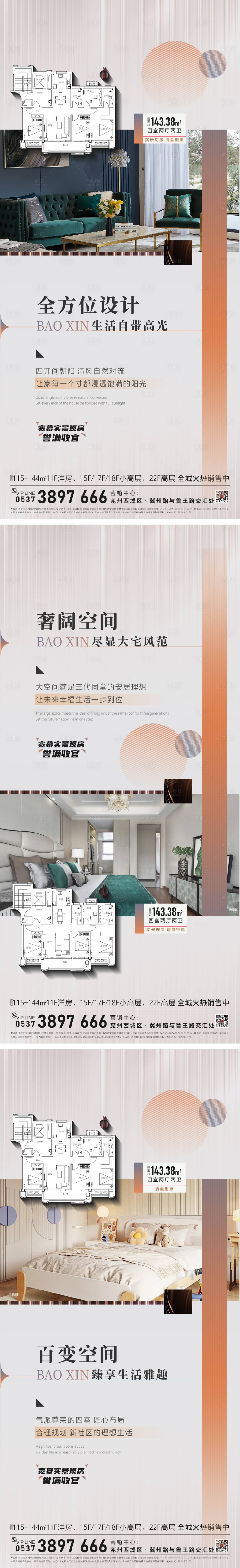 源文件下載【享設(shè)計(jì)】搜索編號(hào)：92260030217851729【價(jià)值點(diǎn)】