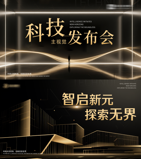 源文件下载【黑金色主视觉】编号：97620030331967606