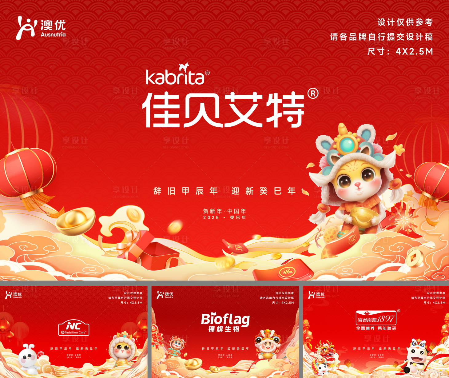 源文件下载【享设计】搜索编号：48860030260581524【红色年会活动背景板】