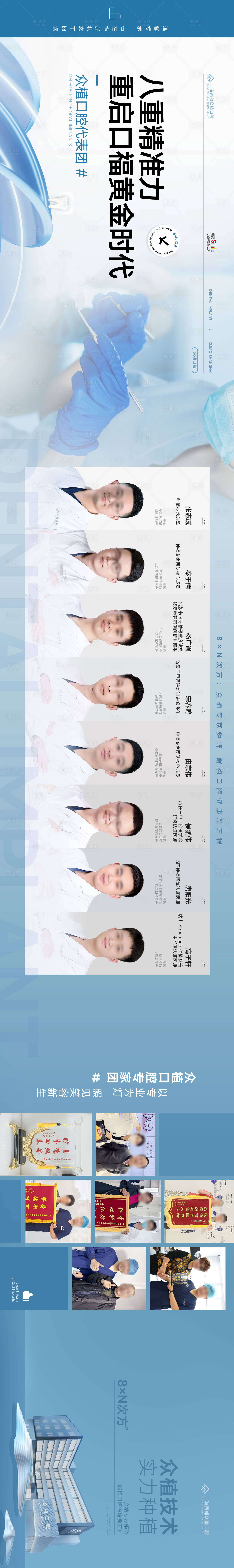 源文件下载【享设计】搜索编号：99070030491916862【口腔医生健康长图海报】