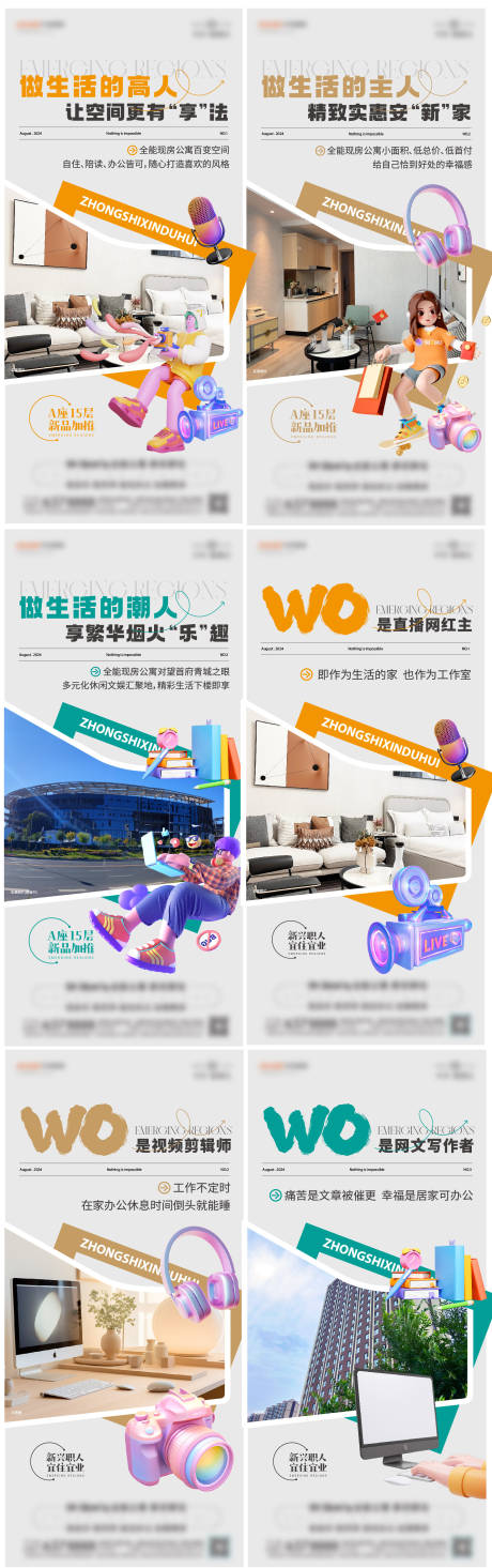 公寓系列单图