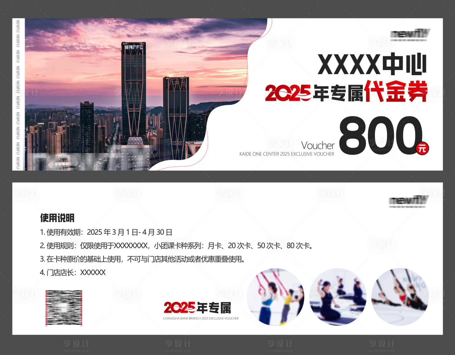 源文件下载【享设计】搜索编号：54090030046641162【活动代金券】