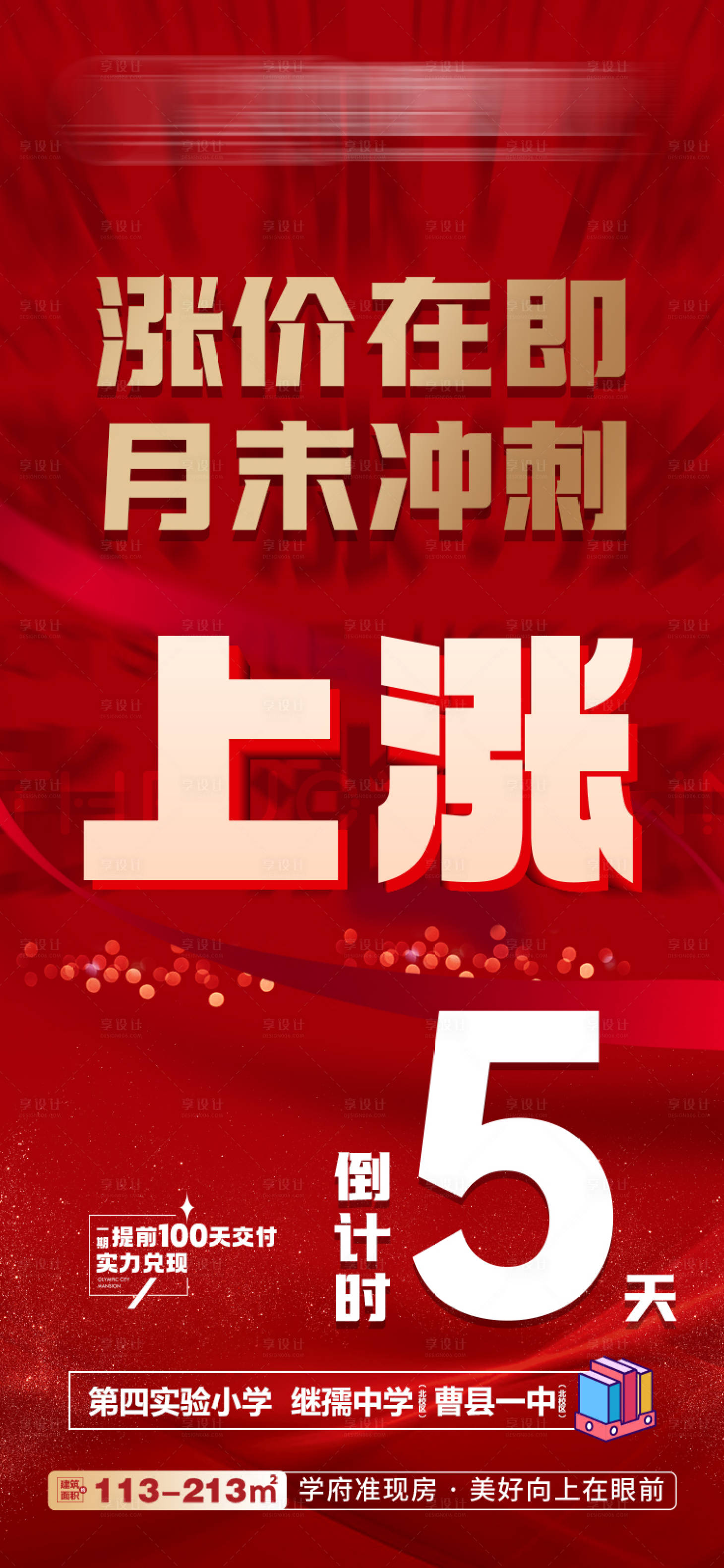 源文件下載【享設(shè)計(jì)】搜索編號(hào)：88660030372643649【倒計(jì)時(shí)】