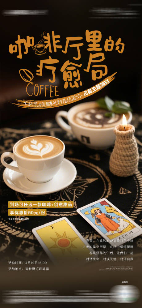 源文件下载【享设计】搜索编号：63690030195125658【咖啡 】