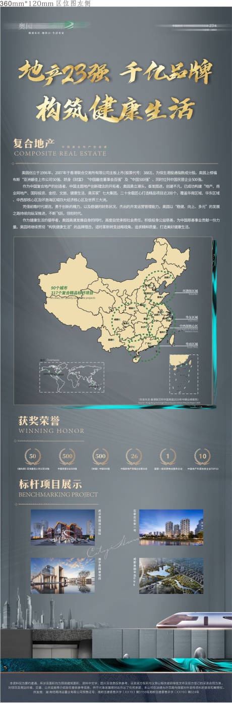 源文件下載【享設計】搜索編號：38690030196937936【地產價值廣告】