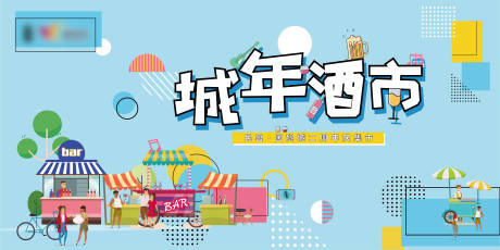 源文件下载【地产周年庆集市插画主视觉】编号：61810030107724196