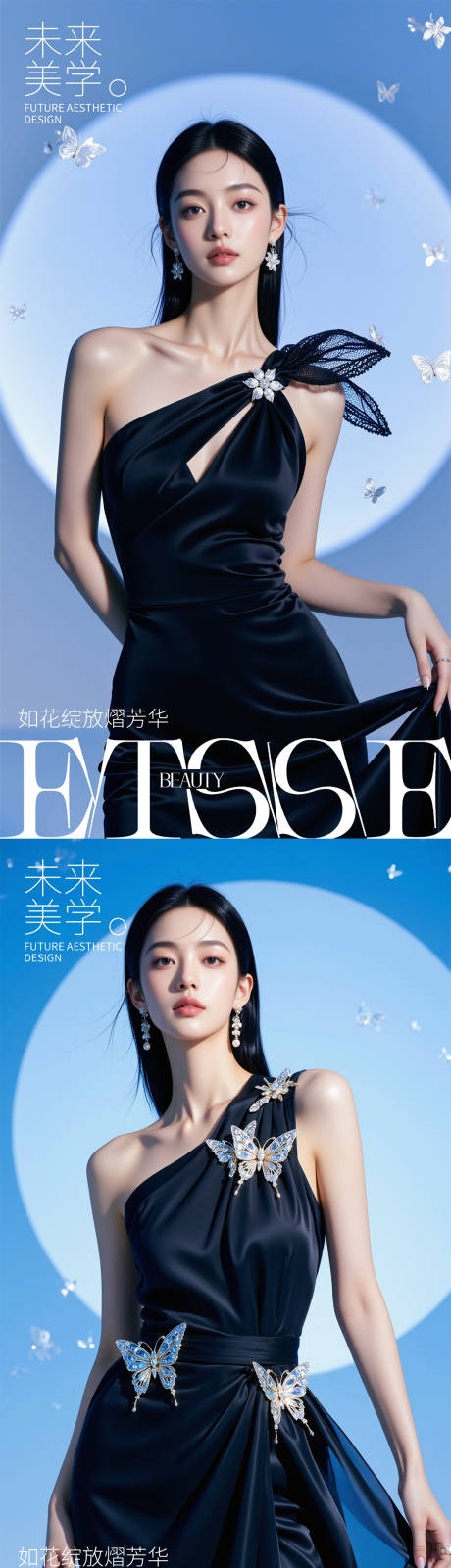 源文件下载【医美美妆活动海报】编号：79830030033759311