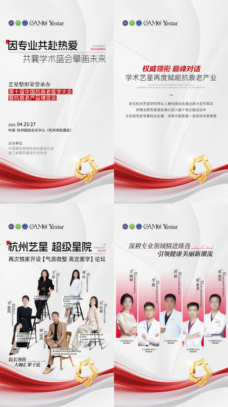 源文件下载【参会人员宣发】编号：86800030245874572