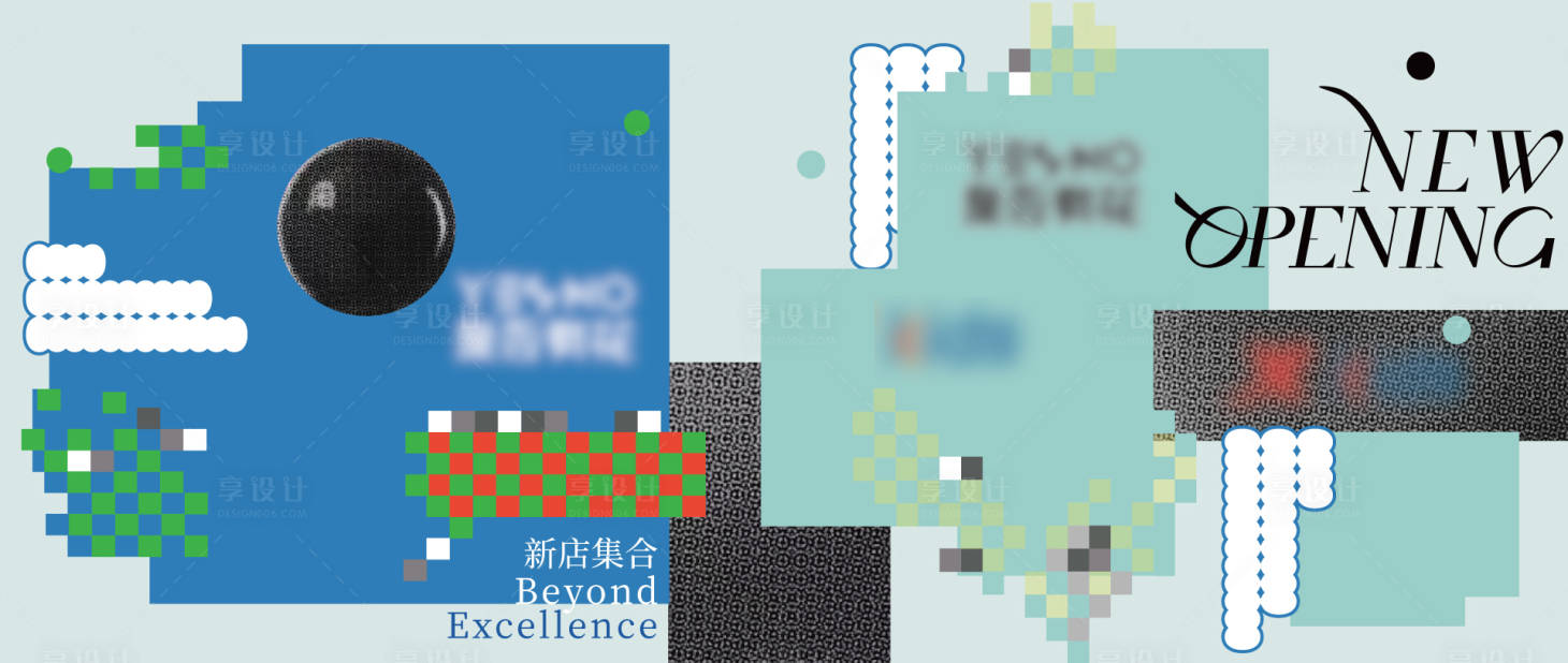 源文件下載【享設計】搜索編號：83600030017384469【新店開業主畫面】