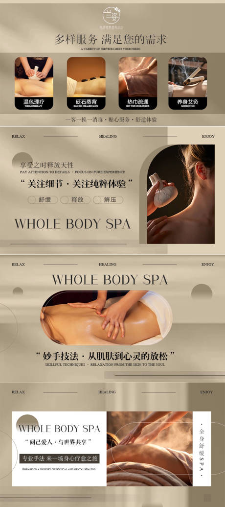 源文件下载【美业养生美团抖音大众点评轮播图】编号：42000030405911007