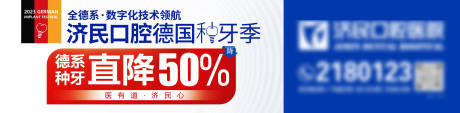 源文件下載【口腔道閘種植牙廣告】編號：79240030435228244