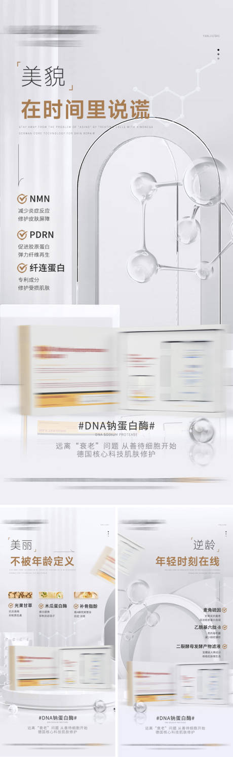 源文件下载【产品海报】编号：45890030139812403