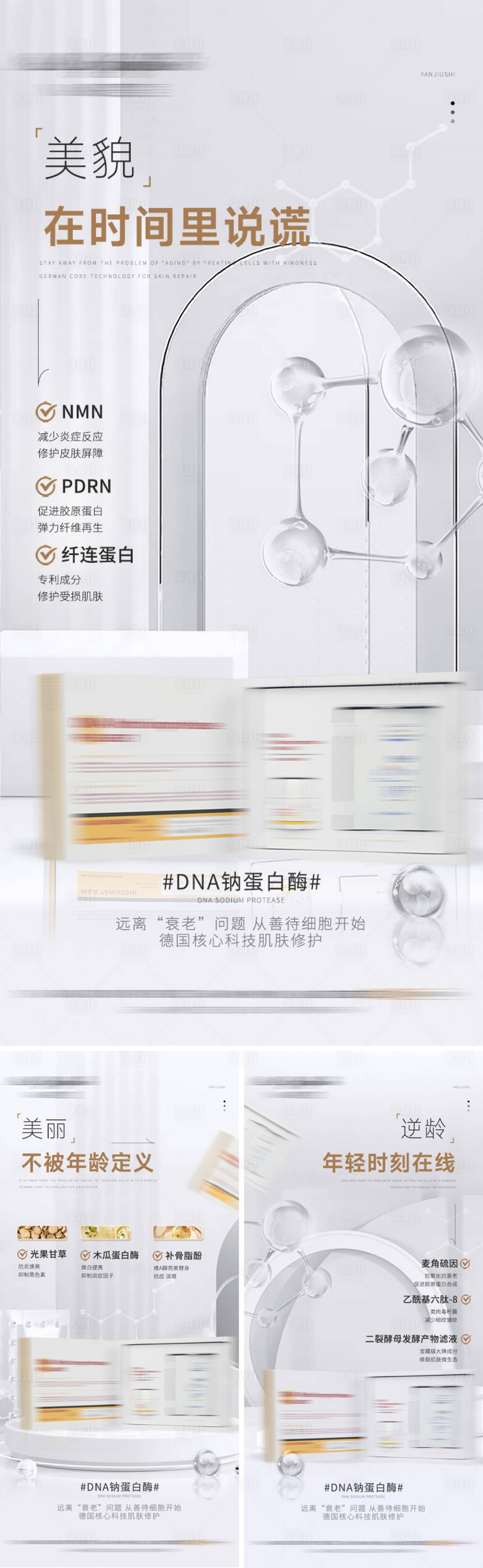 源文件下载【享设计】搜索编号：45890030139812403【产品海报】