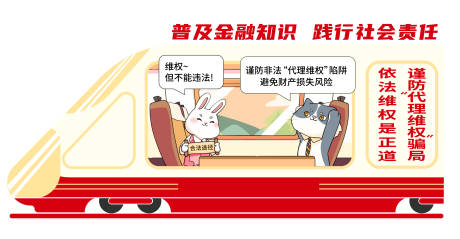 源文件下载【金融普及知识列车】编号：26880030238292867