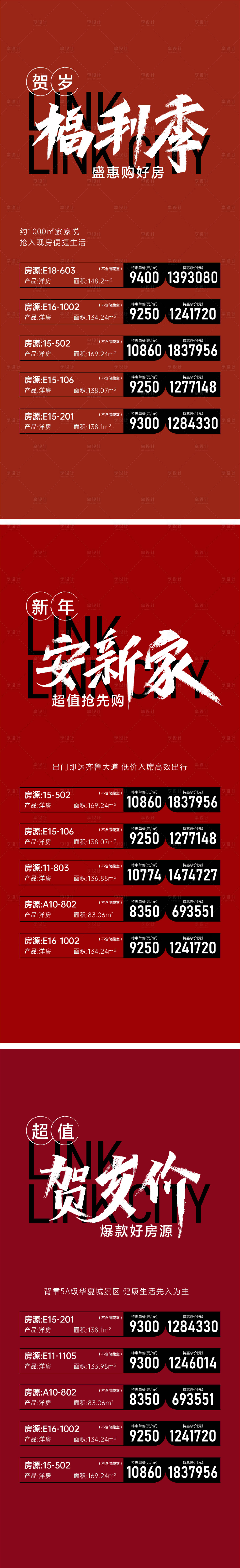 源文件下載【享設計】搜索編號：94020030361521868【特價房】