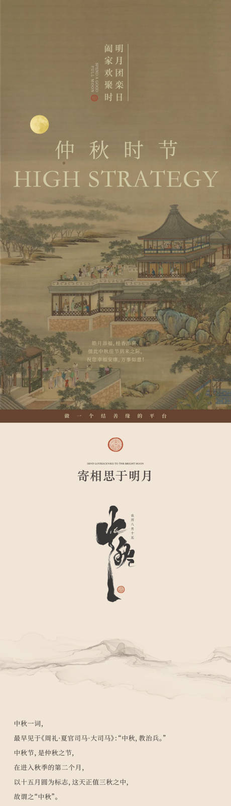 源文件下载【中秋公众号推文】编号：92960029891784893