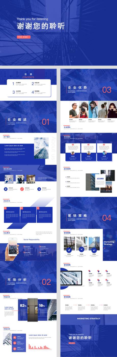 源文件下載【享設(shè)計(jì)】搜索編號(hào)：80750030330719355【藍(lán)色商務(wù)企業(yè)品牌營(yíng)銷推廣運(yùn)營(yíng)數(shù)據(jù)】