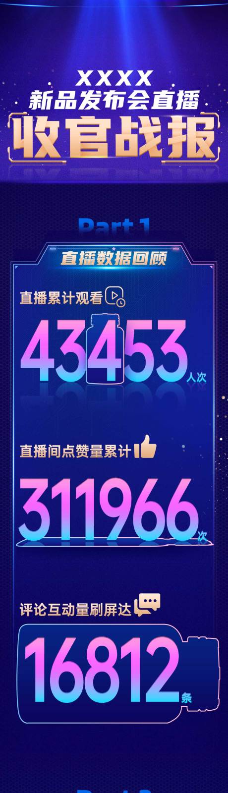源文件下载【收官战报】编号：16120030463446713