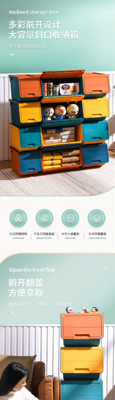 斜开口收纳箱详情页