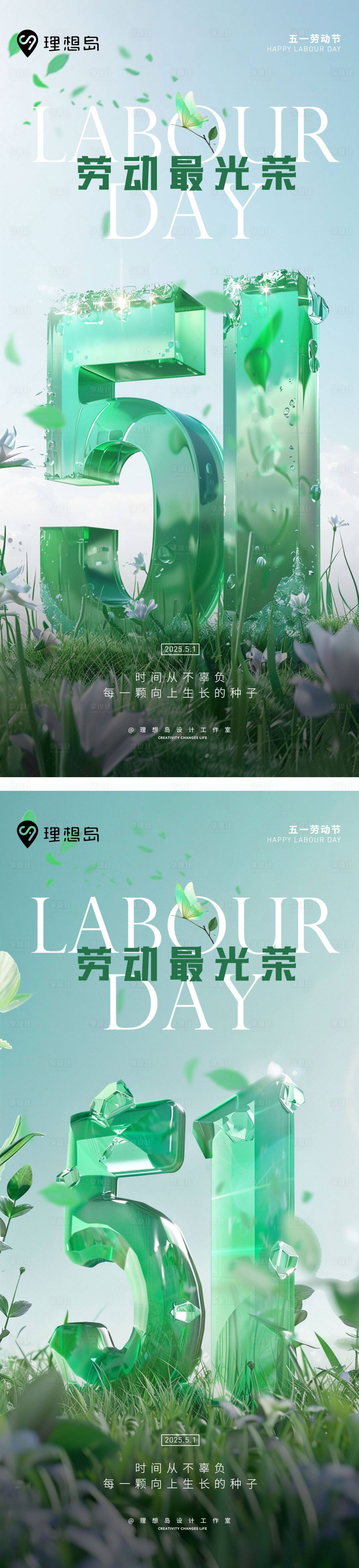 源文件下載【享設(shè)計(jì)】搜索編號(hào)：66000030107526645【五一勞動(dòng)節(jié)質(zhì)感立體字海報(bào)】