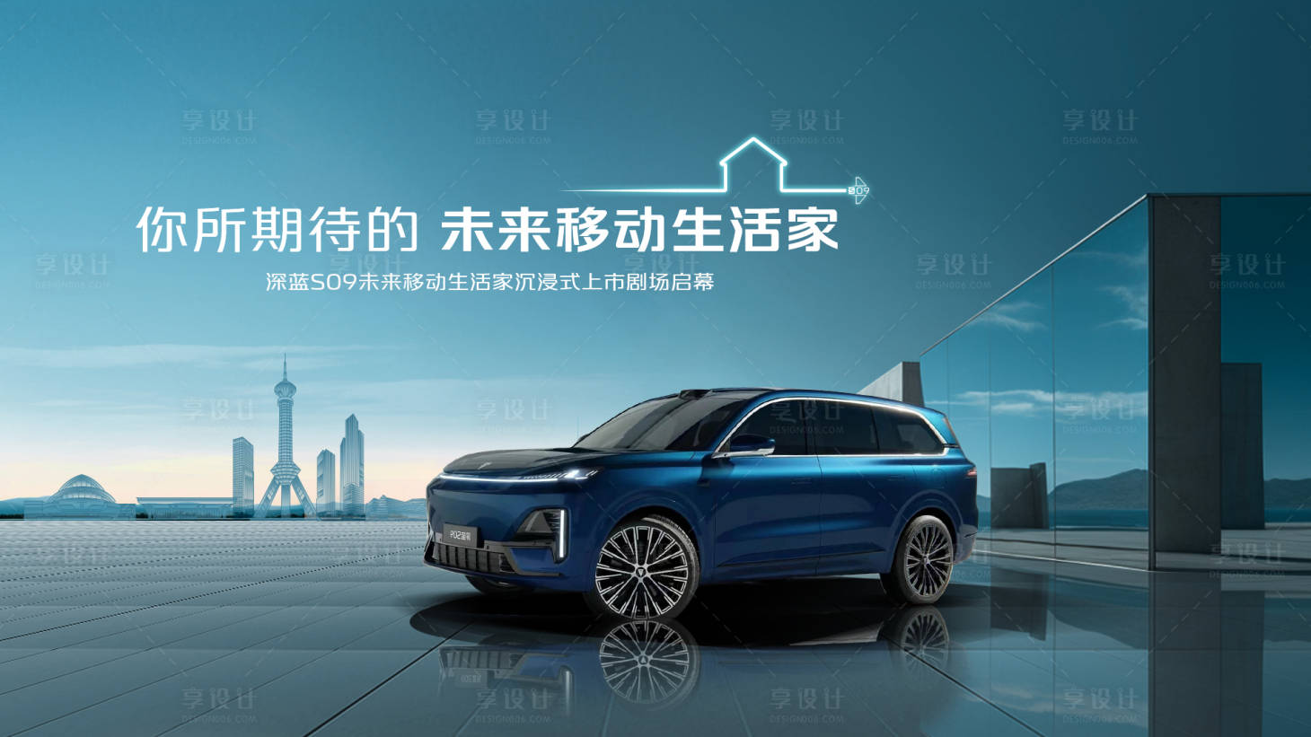源文件下载【未来移动生活家上市主视觉】编号：61480030098902307
