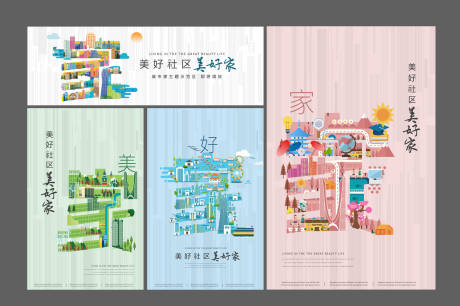 源文件下载【家生活形象海报】编号：70920030149762934