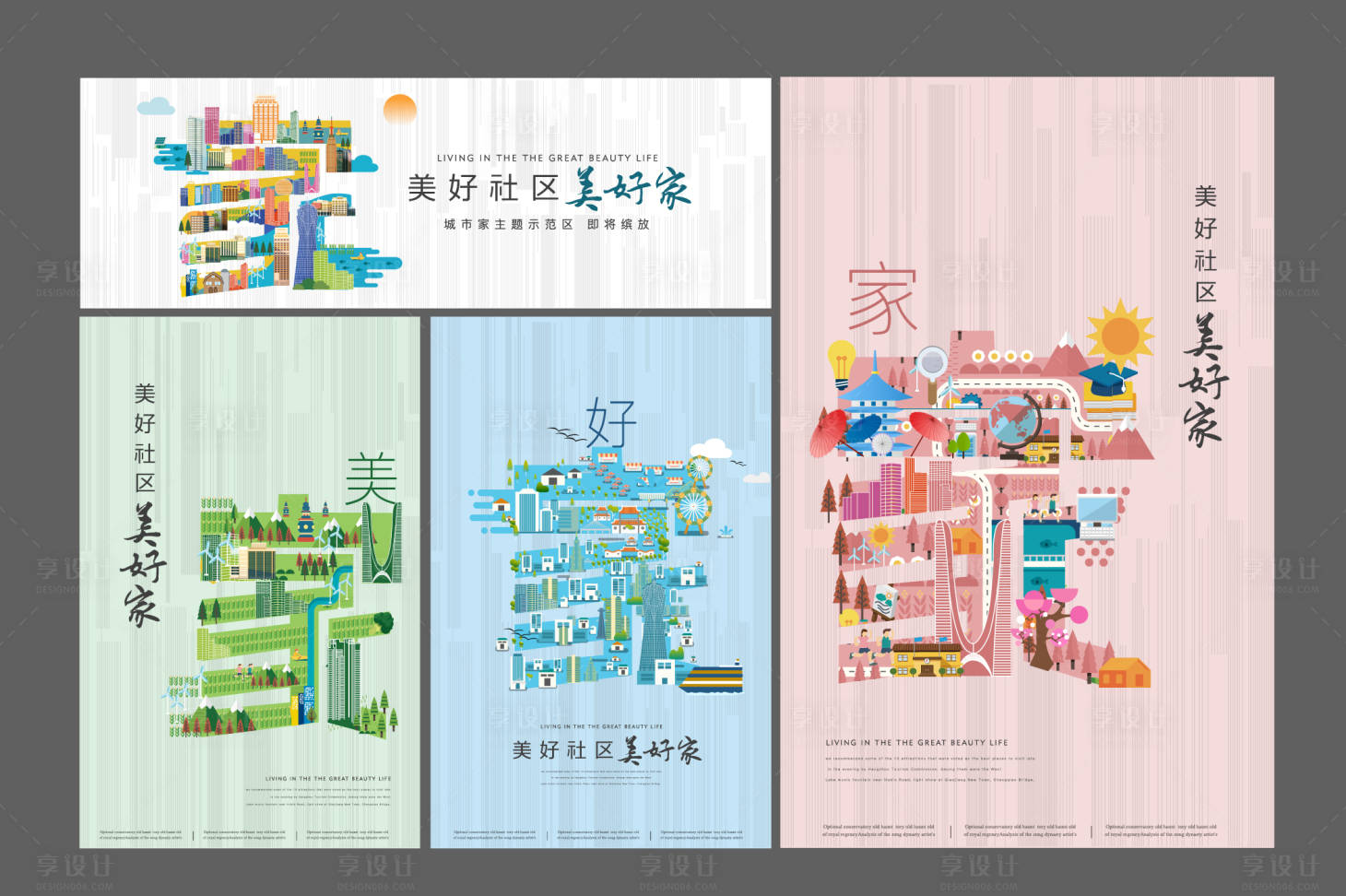 源文件下载【家生活形象海报】编号：70920030149762934