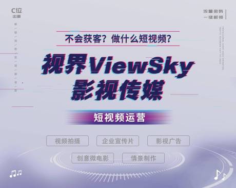 源文件下载【影视传媒抖音活动背景板】编号：33600030391162936
