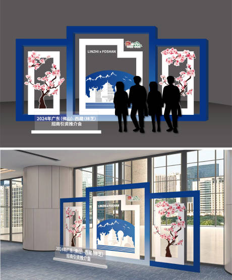 源文件下载【西藏林芝旅游推介会会议美陈】编号：32760030332599390