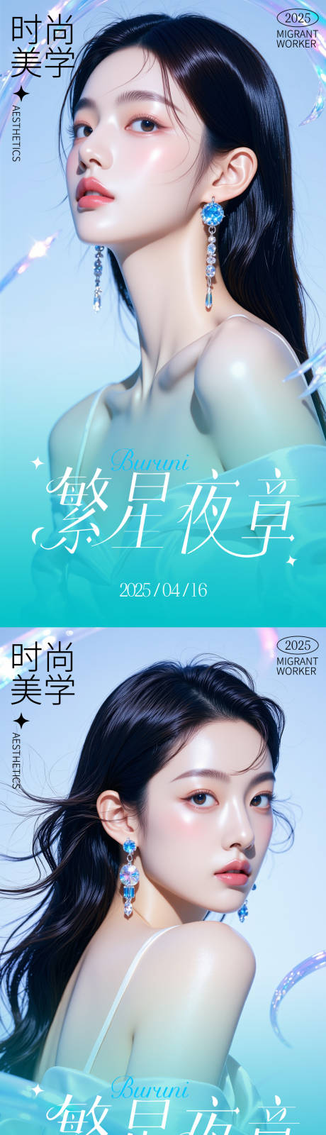 源文件下載【享設計】搜索編號：33160030214983115【醫(yī)美活動海報】
