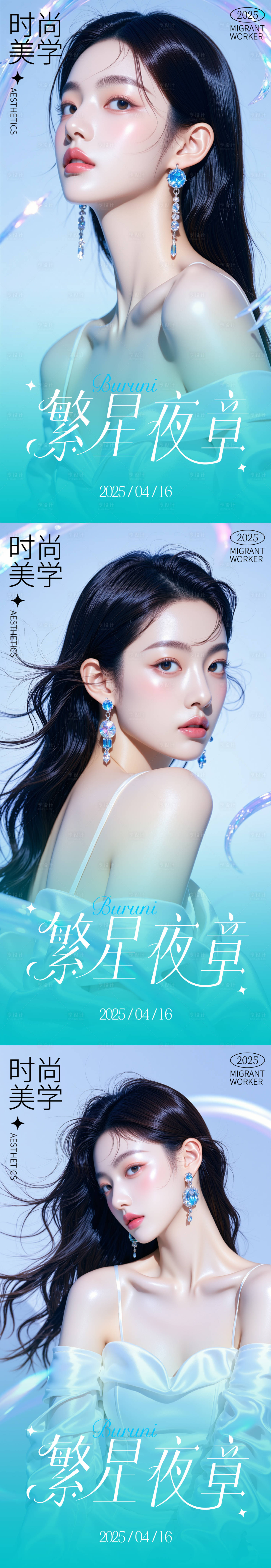 源文件下载【享设计】搜索编号：33160030214983115【医美活动海报】