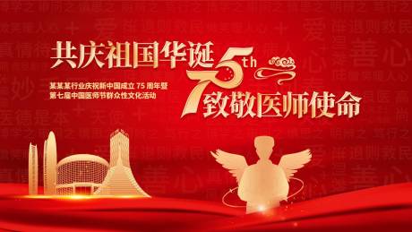 源文件下载【致敬医师】编号：78710030493326034