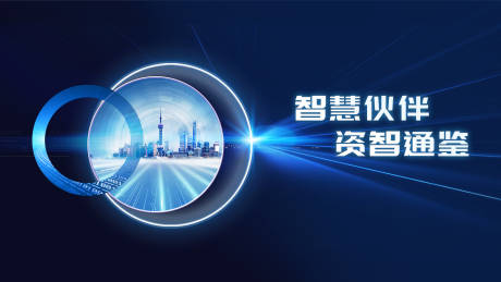 源文件下载【享设计】搜索编号：65540030042871318【发布会】