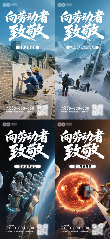 源文件下載【享設計】搜索編號：54360030130233597【向勞動者致敬海報】