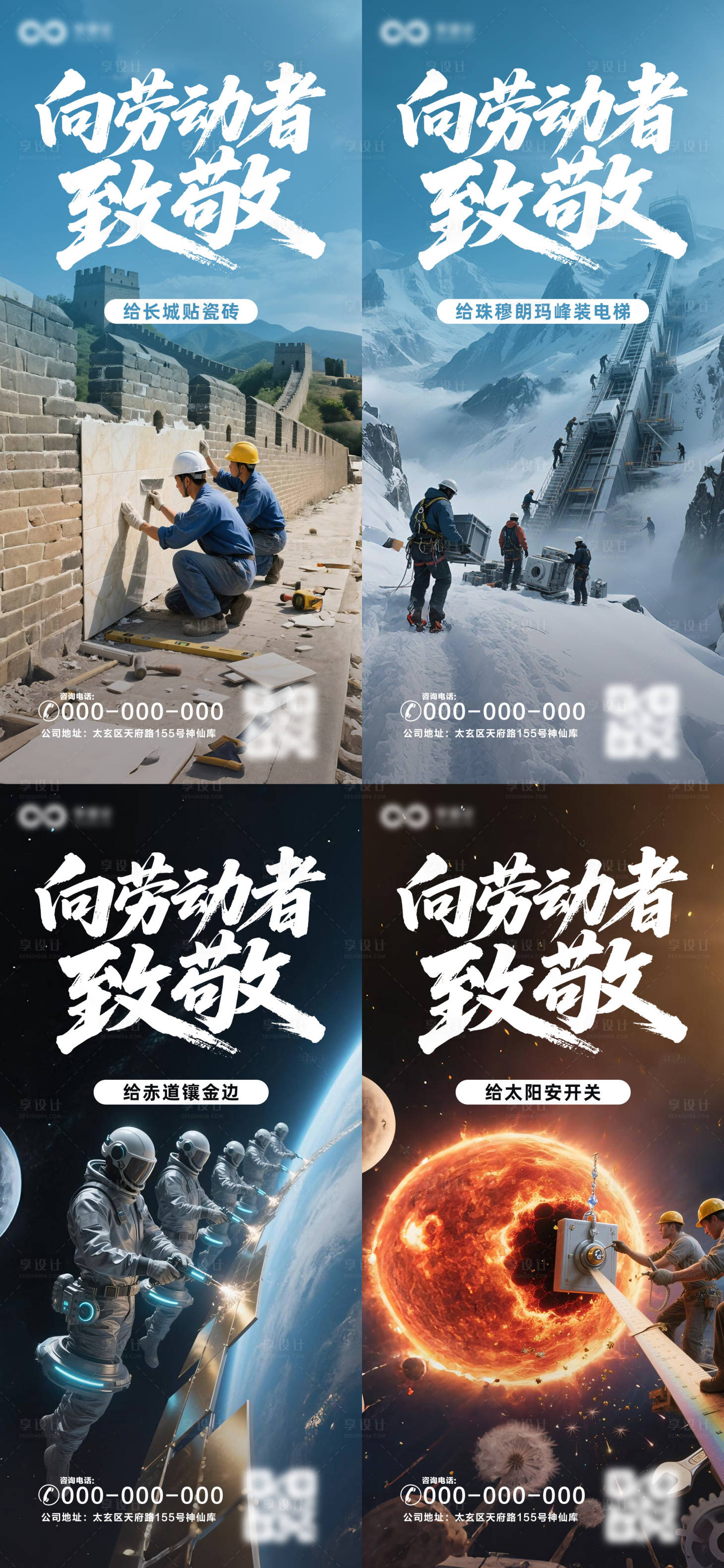 源文件下載【享設(shè)計(jì)】搜索編號：54360030130233597【向勞動者致敬海報(bào)】