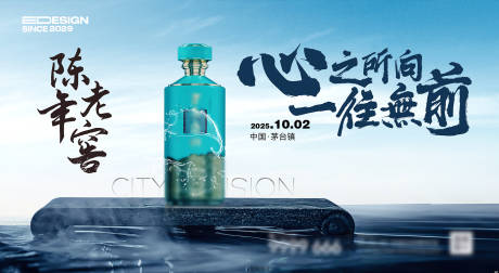 源文件下载【白酒海报】编号：71980029902539903