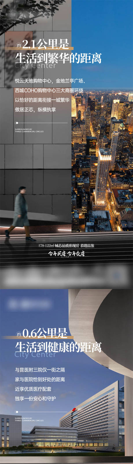 源文件下载【地产准现房价值点系列海报】编号：36670030258621669
