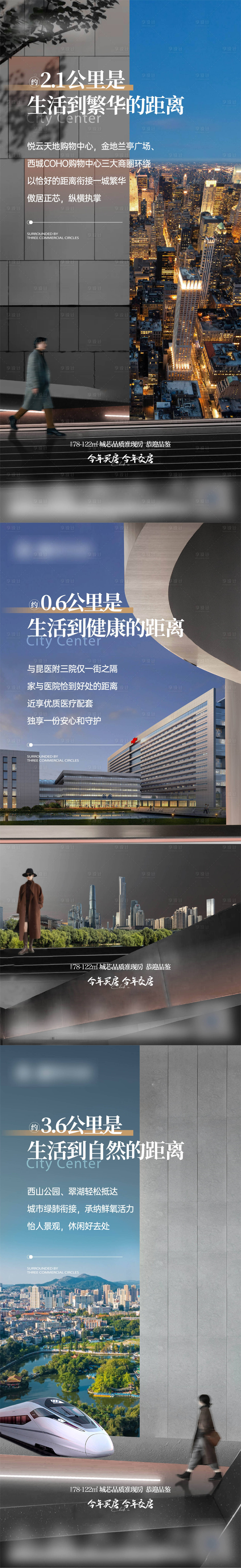 源文件下載【享設(shè)計】搜索編號：36670030258621669【地產(chǎn)準(zhǔn)現(xiàn)房價值點(diǎn)系列海報】