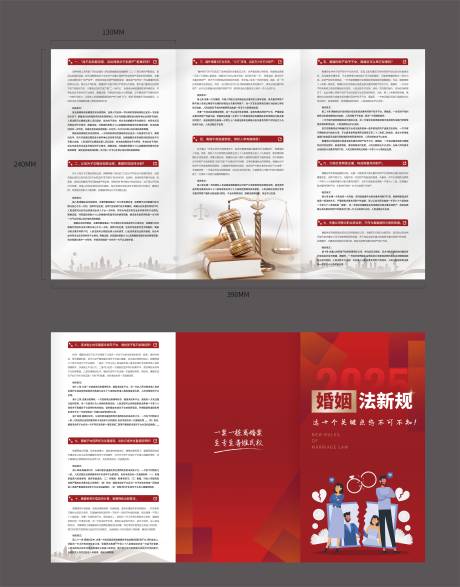 源文件下载【享设计】搜索编号：99590029992839065【婚姻折页】