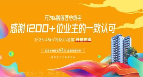 源文件下載【地產(chǎn)商業(yè)主畫面】編號：35370030325972916