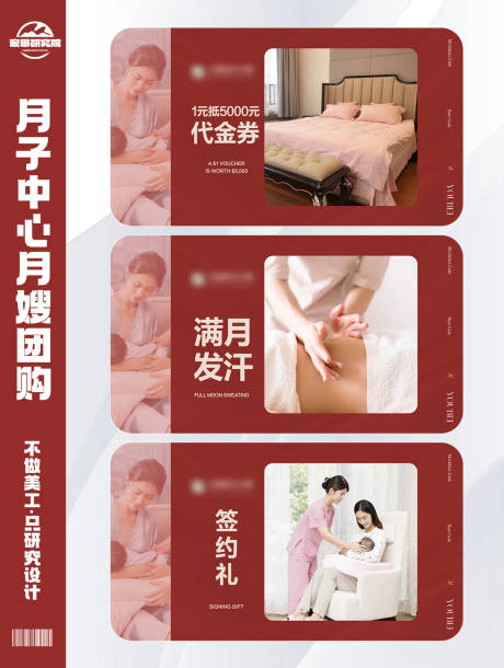 月子中心月嫂育婴师团购团单