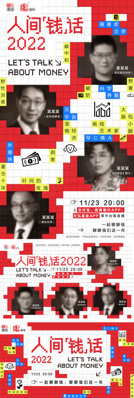 源文件下載【享設計】搜索編號：51510030475288424【像素風活動主視覺】