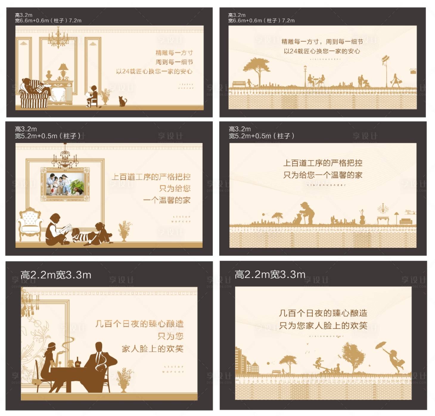 源文件下载【地产围挡】编号：72460030071302303