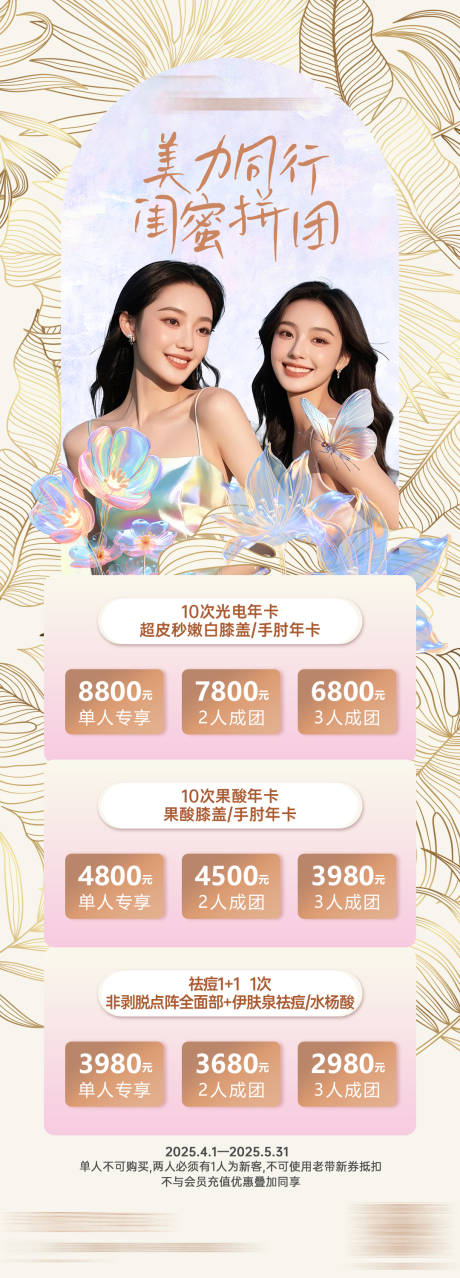 源文件下载【拼团海报】编号：87050029942038327