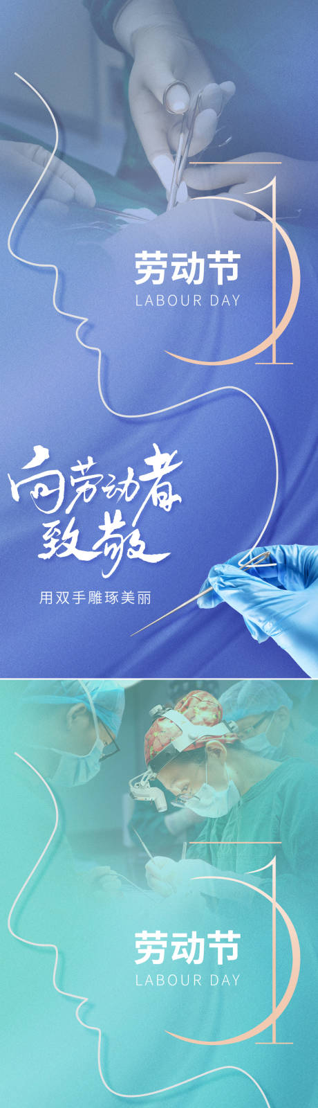 源文件下载【五一劳动节海报】编号：79300030139642742