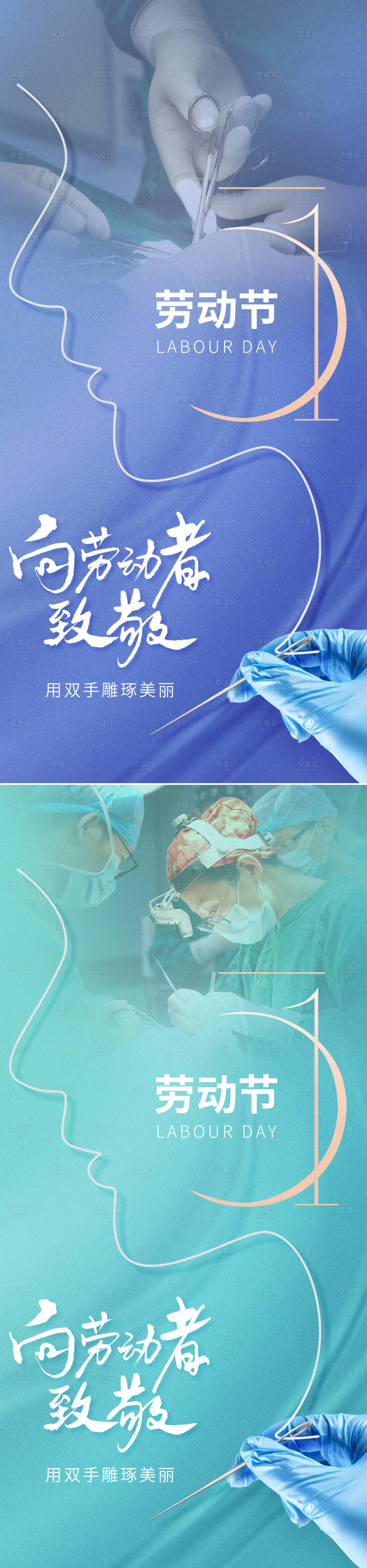 源文件下載【享設(shè)計(jì)】搜索編號(hào)：79300030139642742【五一勞動(dòng)節(jié)海報(bào)】