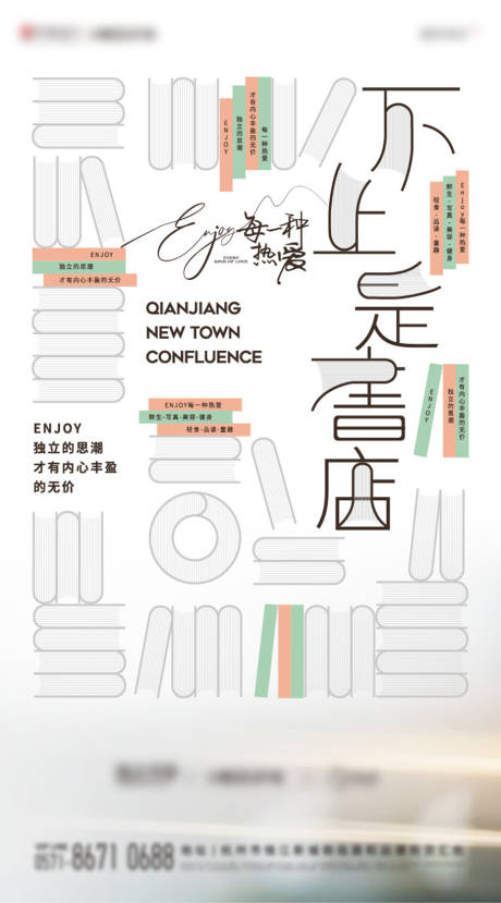 源文件下载【知识刷屏海报】编号：69200030468161079