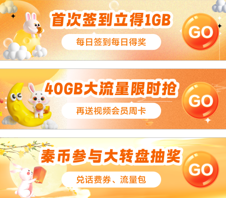 源文件下载【中秋节胶囊banner】编号：64670030254309699