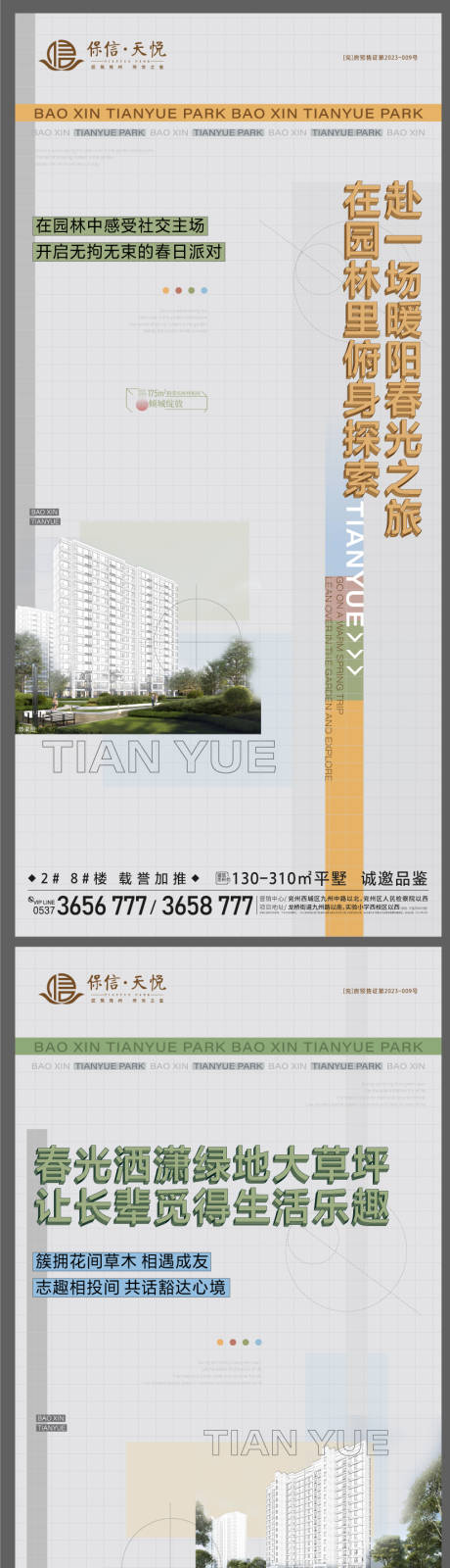 源文件下載【享設(shè)計(jì)】搜索編號(hào)：43560030206653227【價(jià)值點(diǎn)】