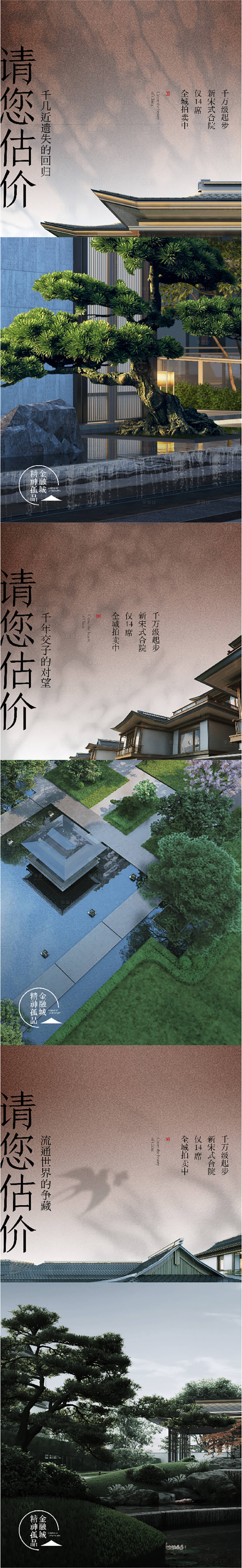 源文件下載【產品價值海報】編號：29180030259577760